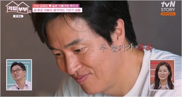 '각집부부' 김정민의 상상 초월 살림법… '짠내' 나는 사랑꾼의... 