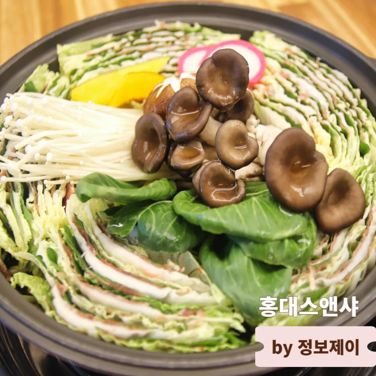  고양 이케아 맛집 밀푀유나베 50만개 판매 특별한 일산 샤브샤브 홍대스앤샤 고양서오릉본점