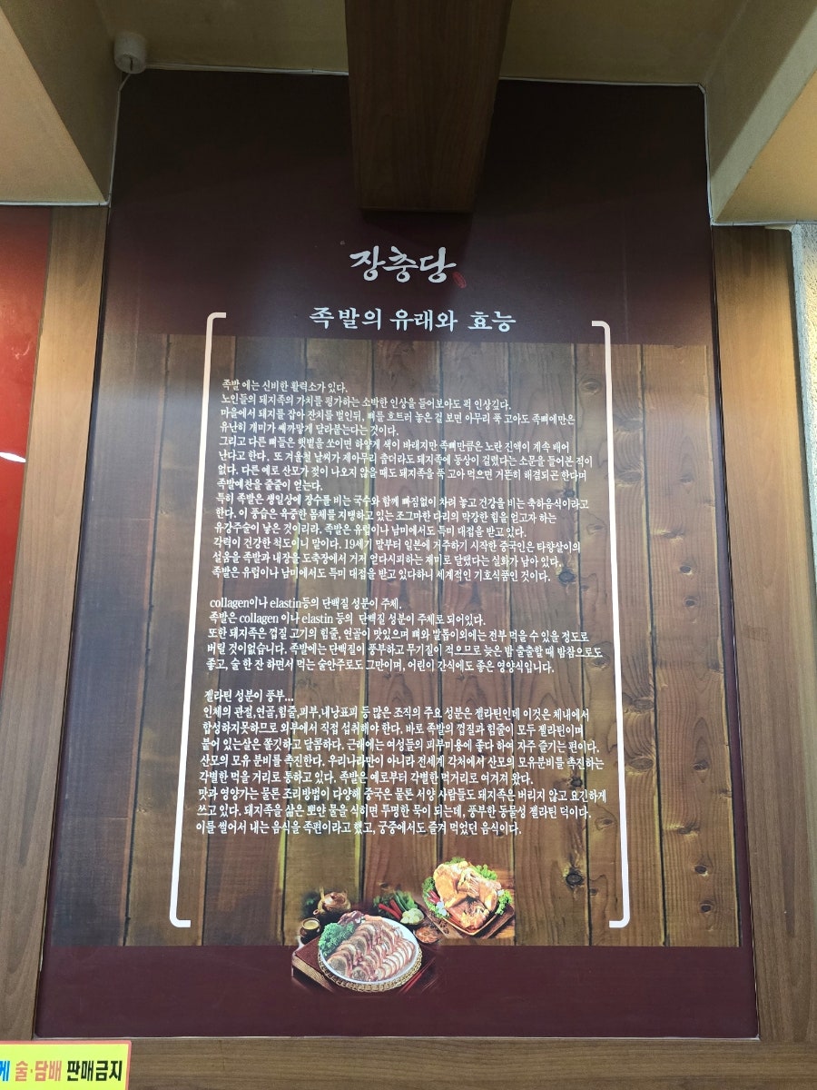 장충당 중동점 사진 5