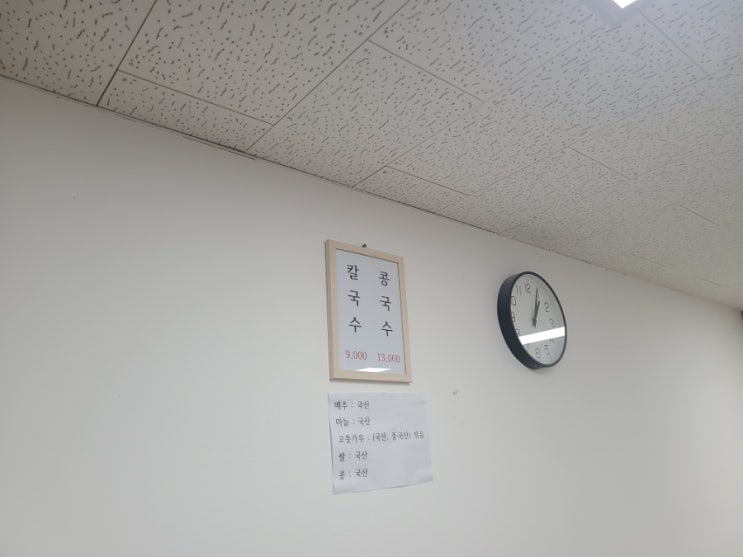  만나손칼국수 서울3대칼국수집 인정