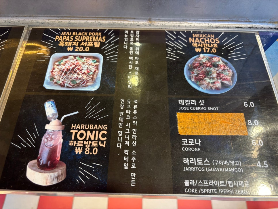 듀크타코 사진 2