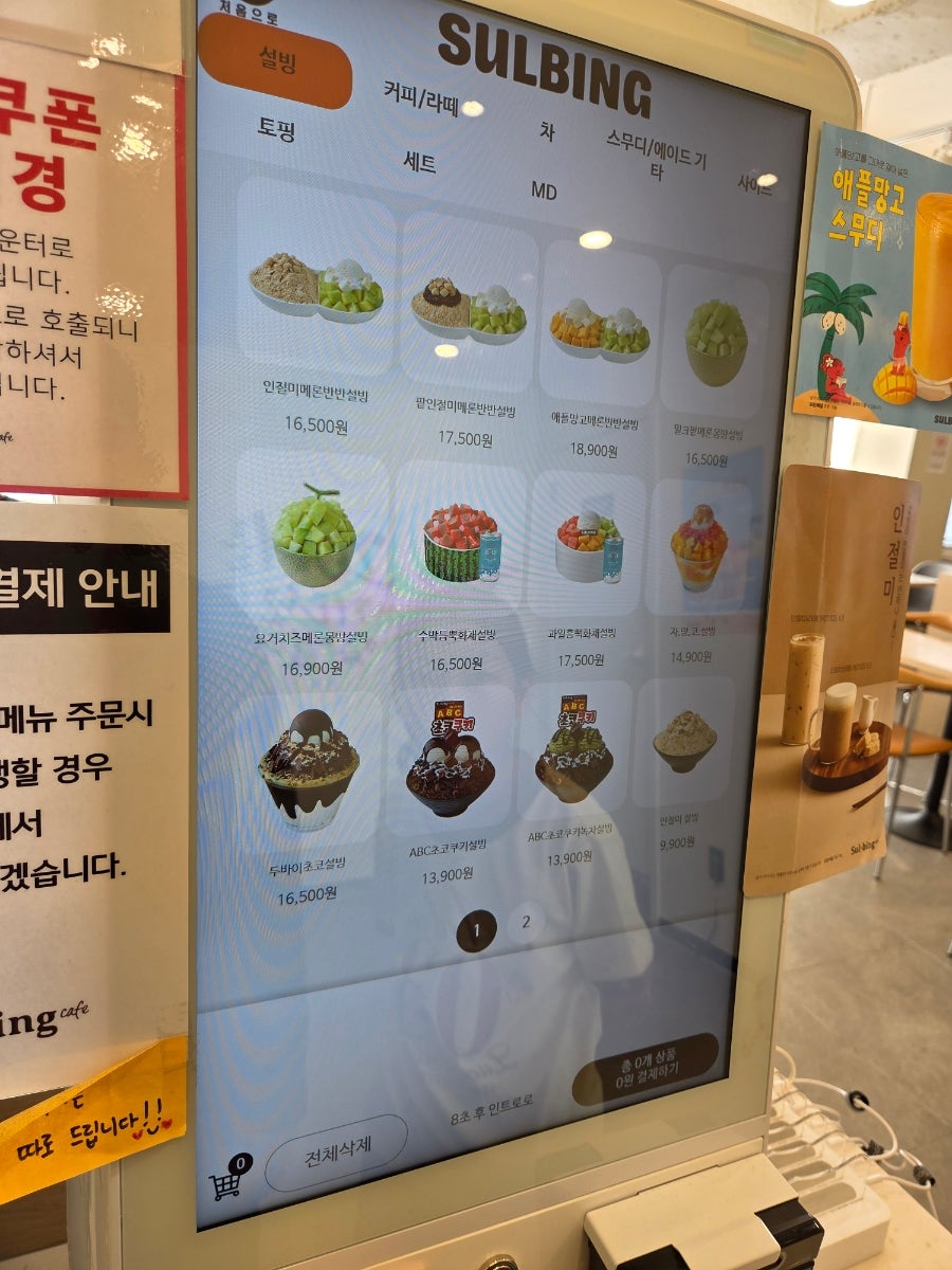 설빙 강릉교동점 사진 4