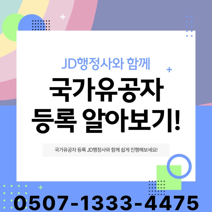  국가유공자 보상금 등급별 차이와 증액 방법 강남구 강동구 강북구 강서구 관악구 광산구 광진구 구로구 금천구 마포구 서구 성동구 성북구 송파구 양천구 영등포구 용산구 종로구 중구 서