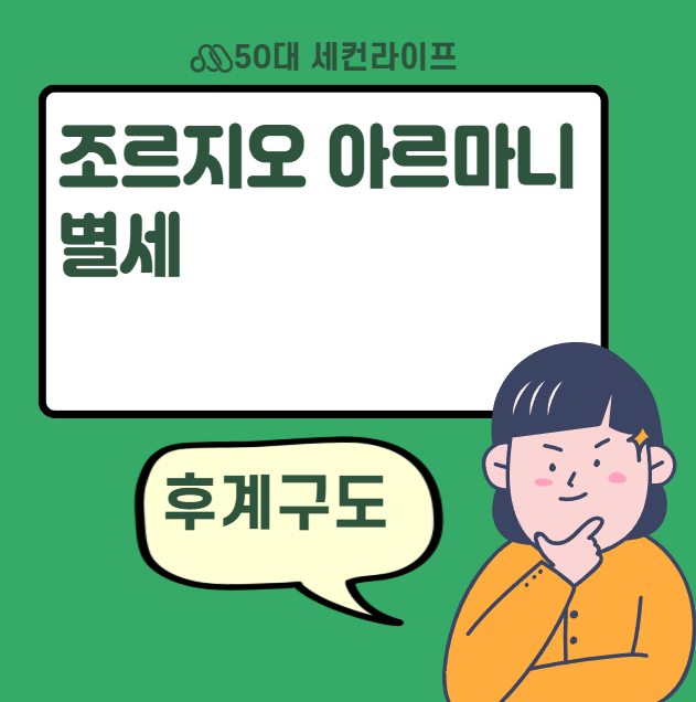  조르지오 아르마니 별세, 그의 마지막 컬렉션과 유산 승계구도