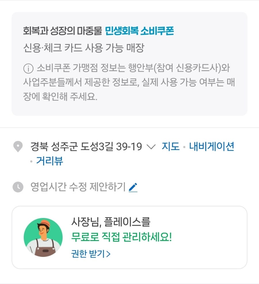 성주집밥뷔페 사진 3