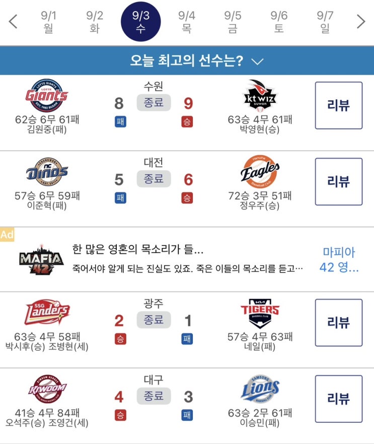 <b>폰세</b> 한 시즌 최다 탈삼진... 계륵 같은 존재 <b>가라비토</b>)