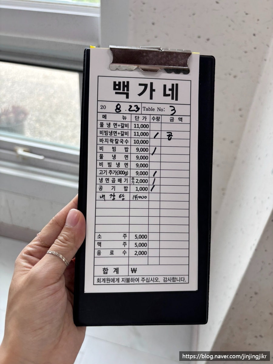 백가네 사진 5