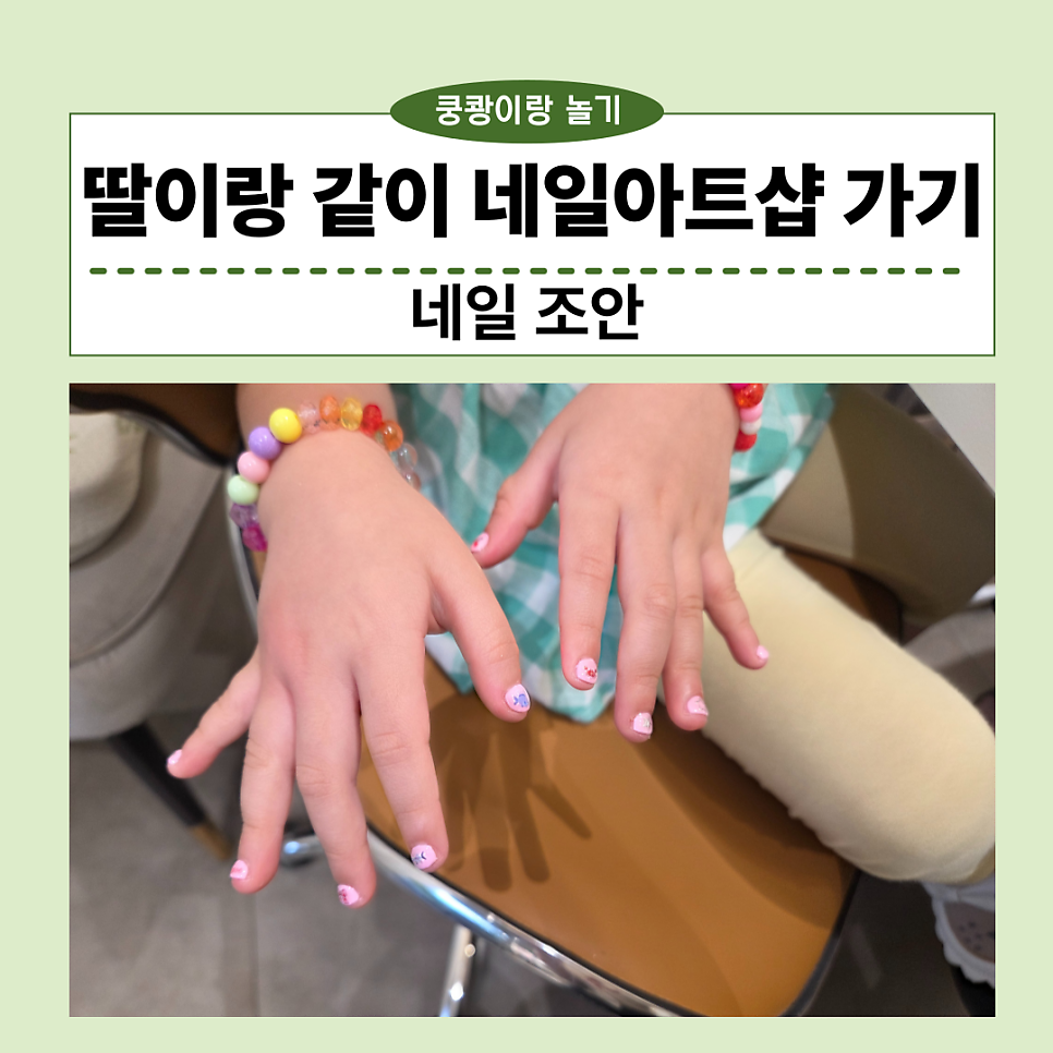 네일조안 사진 1