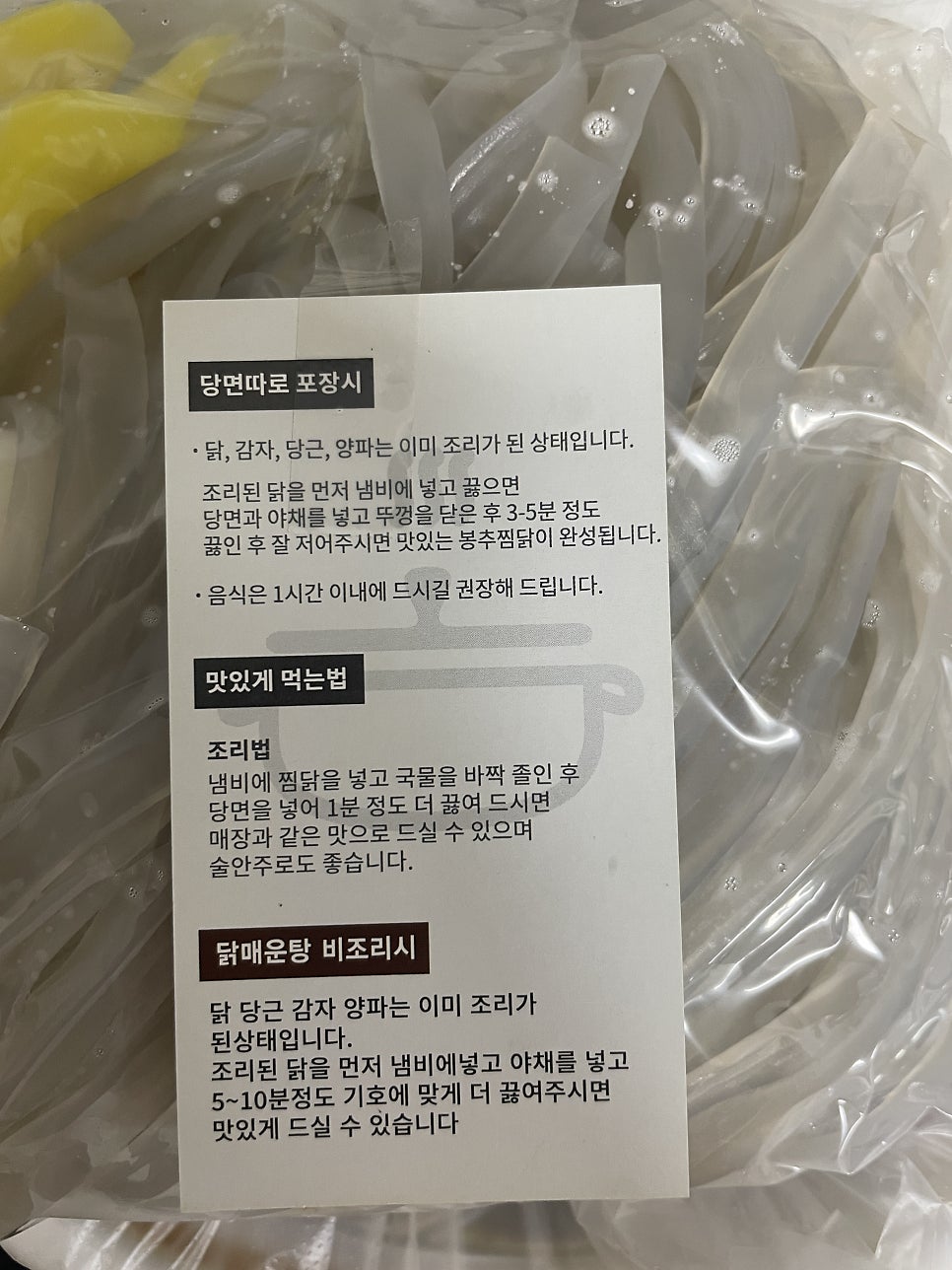 봉추찜닭 광명하안점 사진 3