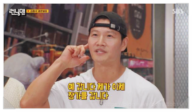  김종국 결혼 예비신부 정체 논현동 62억 현금 신혼집 공개