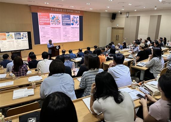 인천시, ‘2025년 도시정비사업 시민 아카데미 전문과정’ 개강