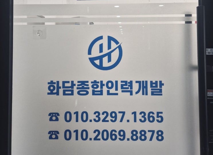  한 번의 인연이 오래 가는 건설 전문 인력사무소의 가치