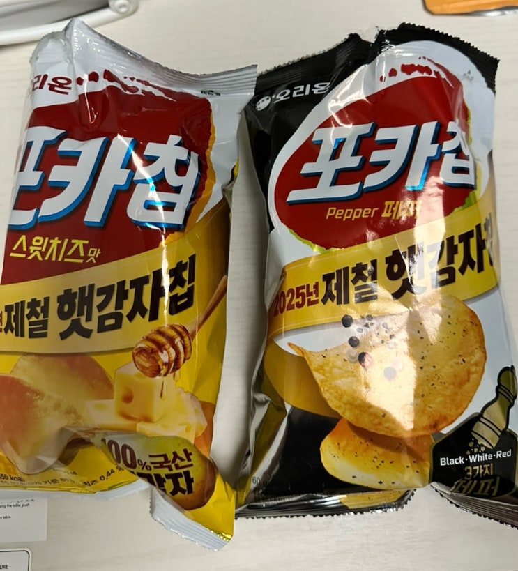  오리온 포카칩 맛 추천 - 스윗치즈맛 2025년 제철햇감자 존맛탱 꼭 사먹어보세요