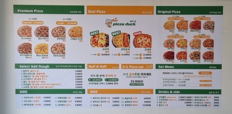 피자덕 부산광안점 사진 3