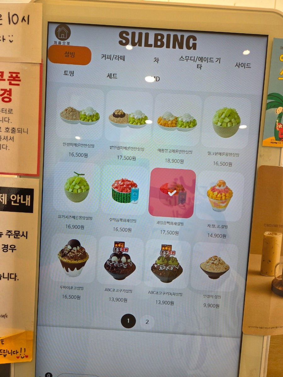 설빙 강릉교동점 사진 3