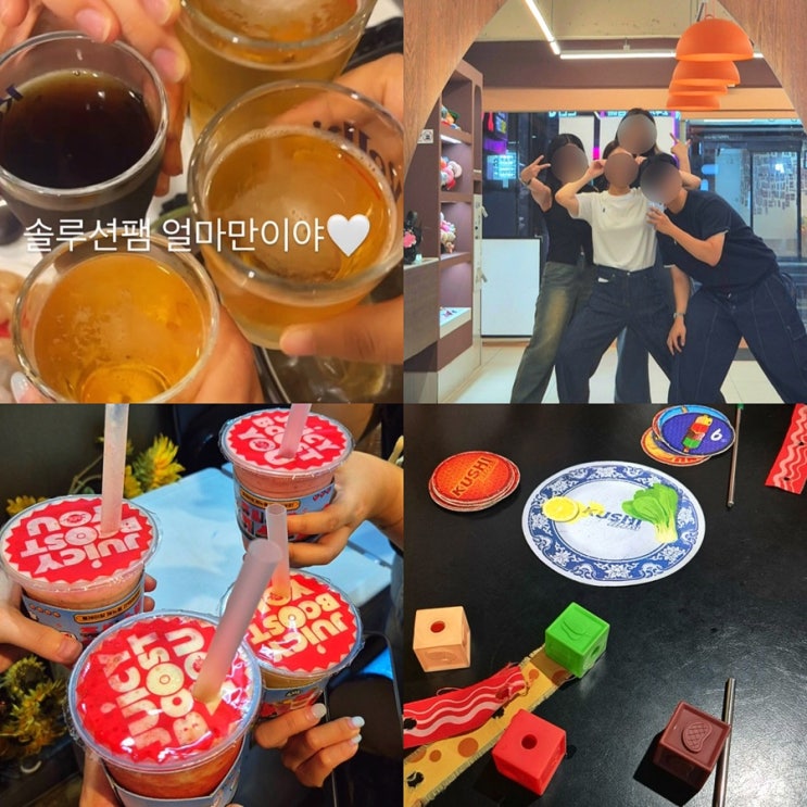  노량진 인생네컷 포토이즘 포토랩플러스, 늦게까지 하는 쥬씨 노량진점, 부평 묵찌빠 보드게임 카페