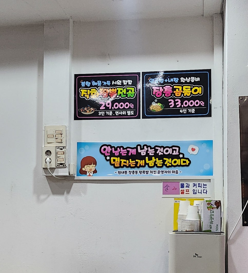 장충동왕족발치킨 사진 4