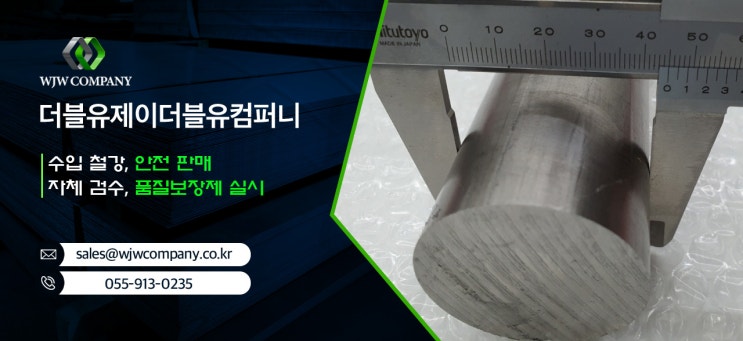  JIS G 4053 SNC415 기계 구조용 합금 환봉