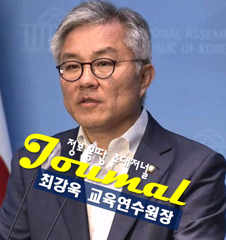 최강욱 프로필,나이 고향 학력 민주당 교육연수원장 "개돼지" 논란