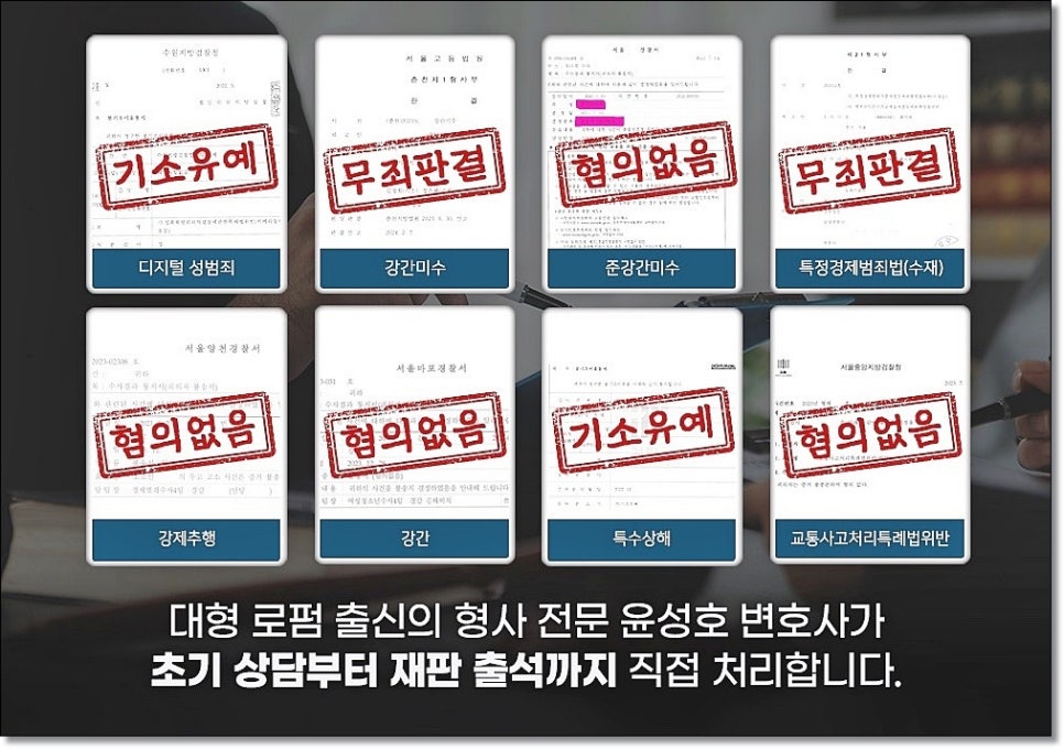 성추행 성범죄로 유명한변호사 있나요 관련 사진