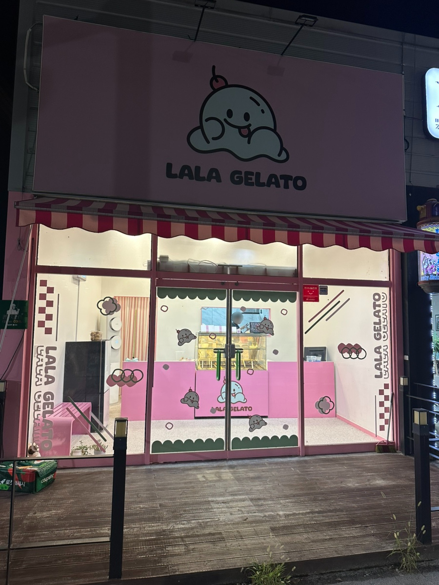 라라젤라또 사진 1