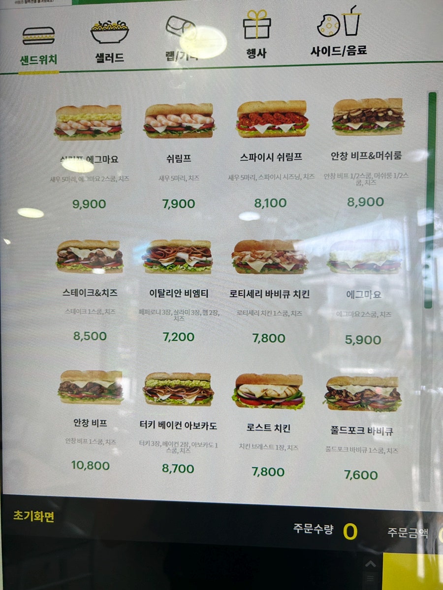 써브웨이 신대방삼거리점 사진 5