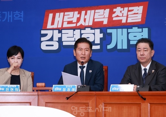 <b>정청래</b>, “윤석열 씨의 출퇴근 재판을 막아야!”