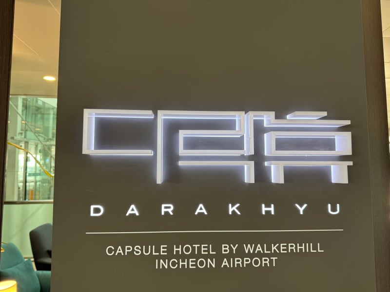Darakhyu capsule hotel: sleep at Incheon Airport's transit center