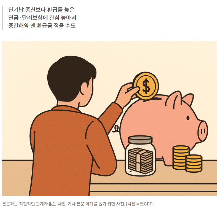 돈 낸것보다 더 많은 책임을 받는 고환급률, 제대로 알고 목돈을 모으기