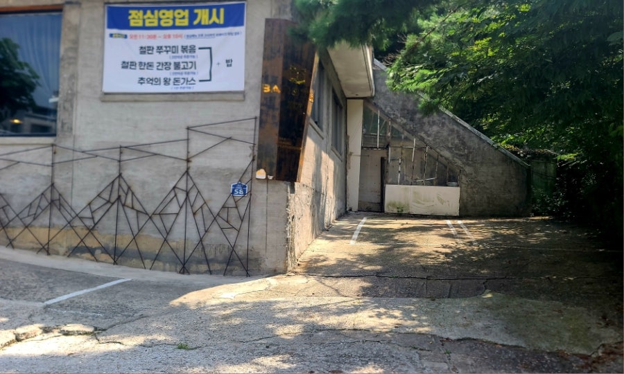 쭈빠37 쭈꾸미볶음 사진 2