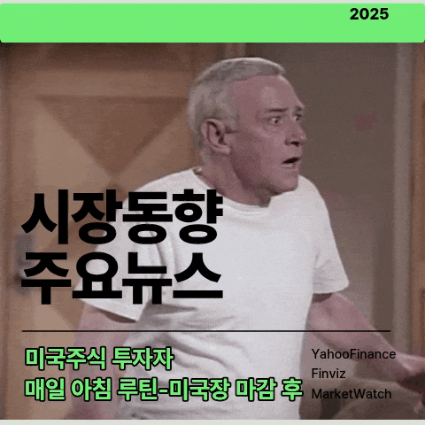  9월5일 장마감후 주요 뉴스 정리
