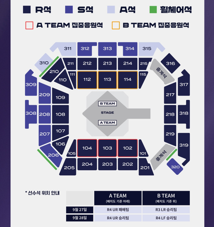 2025 LCK 플레이오프 CGV 예매 영화관 생중계 롤 결승전 티켓팅 대진표 경기방식 일정 장소