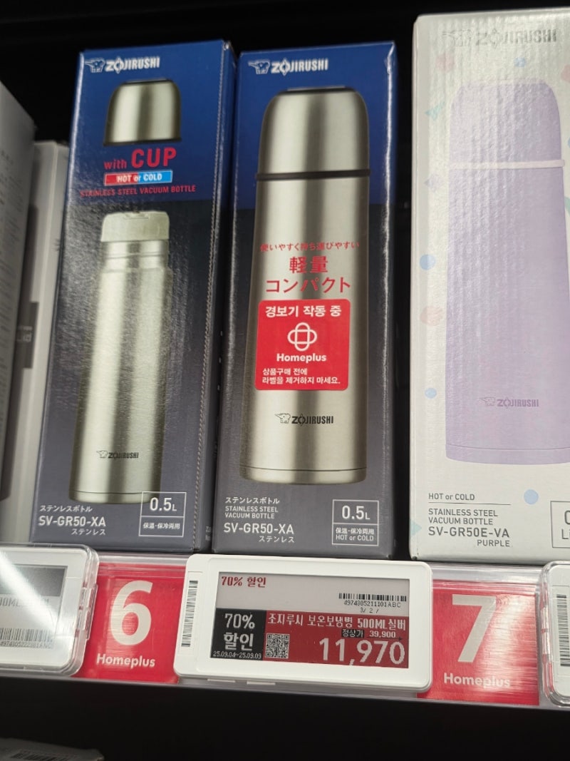 조지루시 보온보냉병 500ML 실버 외