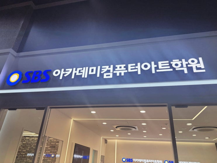  천안3D맥스학원 실무중심의 수업으로 포트폴리오 만들고 취업연계까지