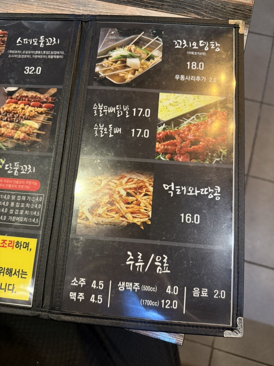 Deunggalbiaekkochida Incheongalsanjeom photo 3