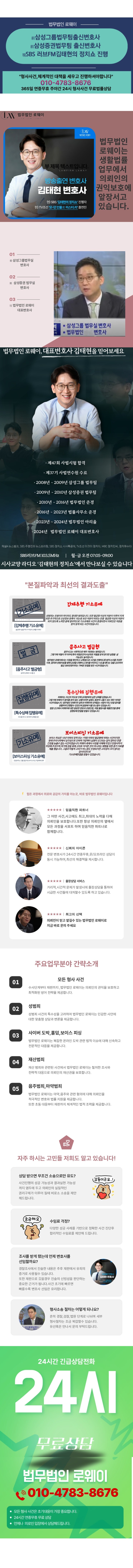  시흥형사고소변호사 특수강간 논리 있는 소장으로