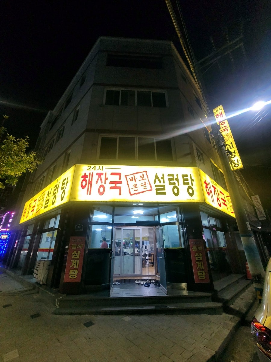바보온달 사진 1