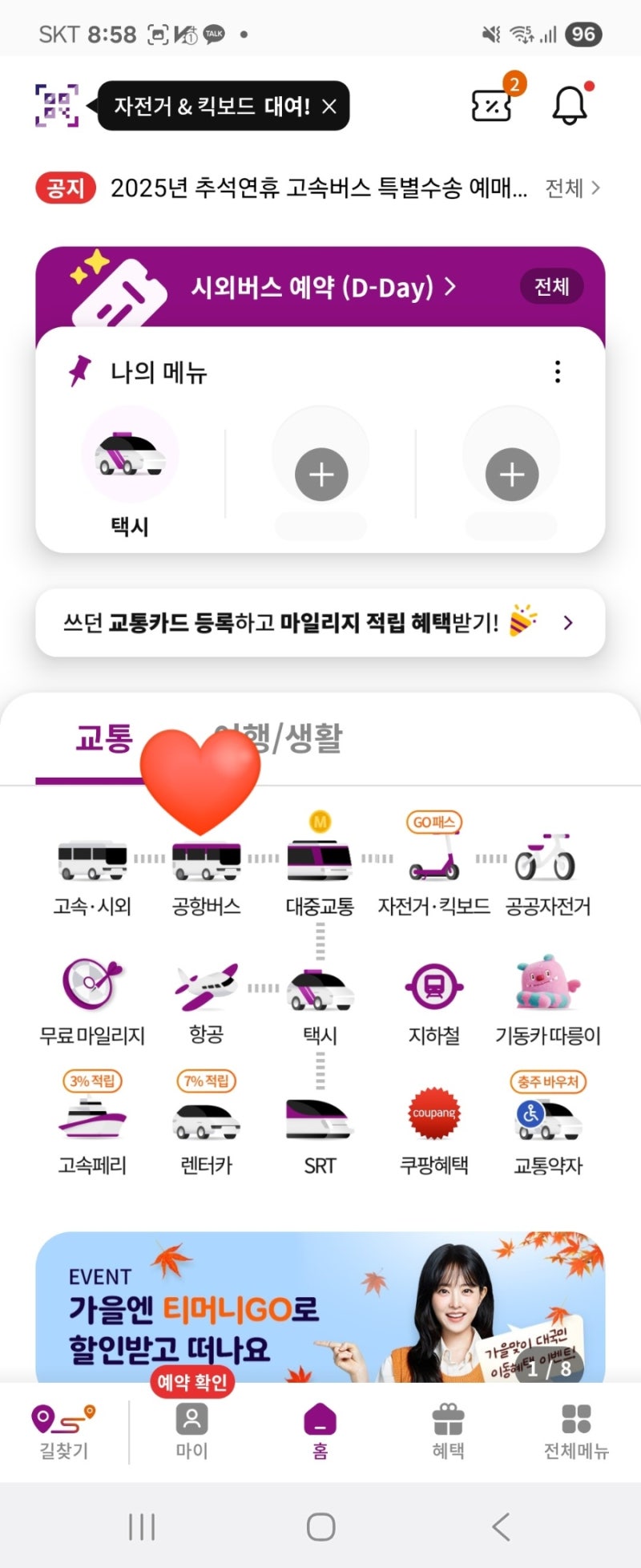 마산역에서 공항리무진이용하기!!(25.9.5 시간표 예매방법 위치)