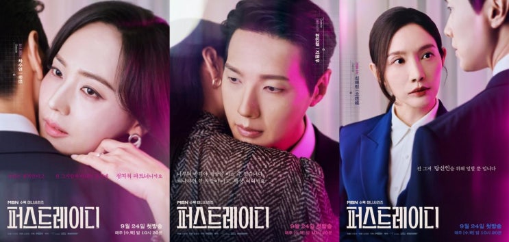 타올라”…<b>유진</b>·<b>지현우</b>·<b>이민영</b>, ‘<b>퍼스트레이디</b>’ 3인3색... 