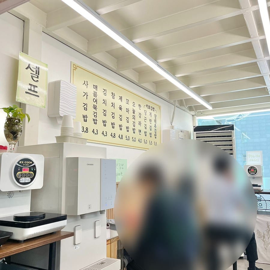 사랑이가득한김밥 사진 3