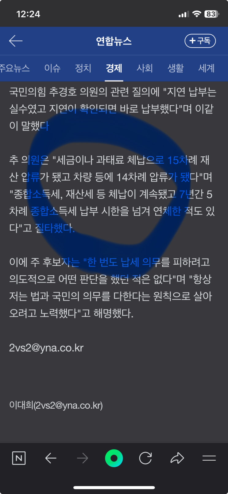 <b>주병기 공정거래위원장</b> 후보자? 한국의 처참한 현실