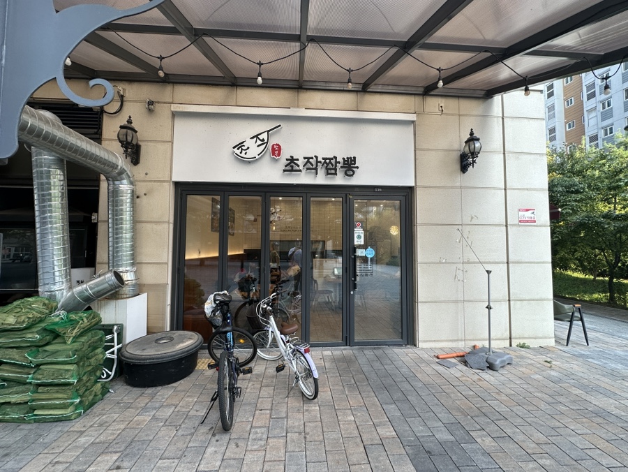 초작짬뽕 사진 1