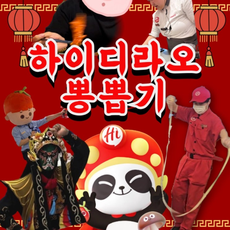  하이디라오 대학로점 생일파티 후기 (+ 예약, 주차 등 꿀팁 총정리)