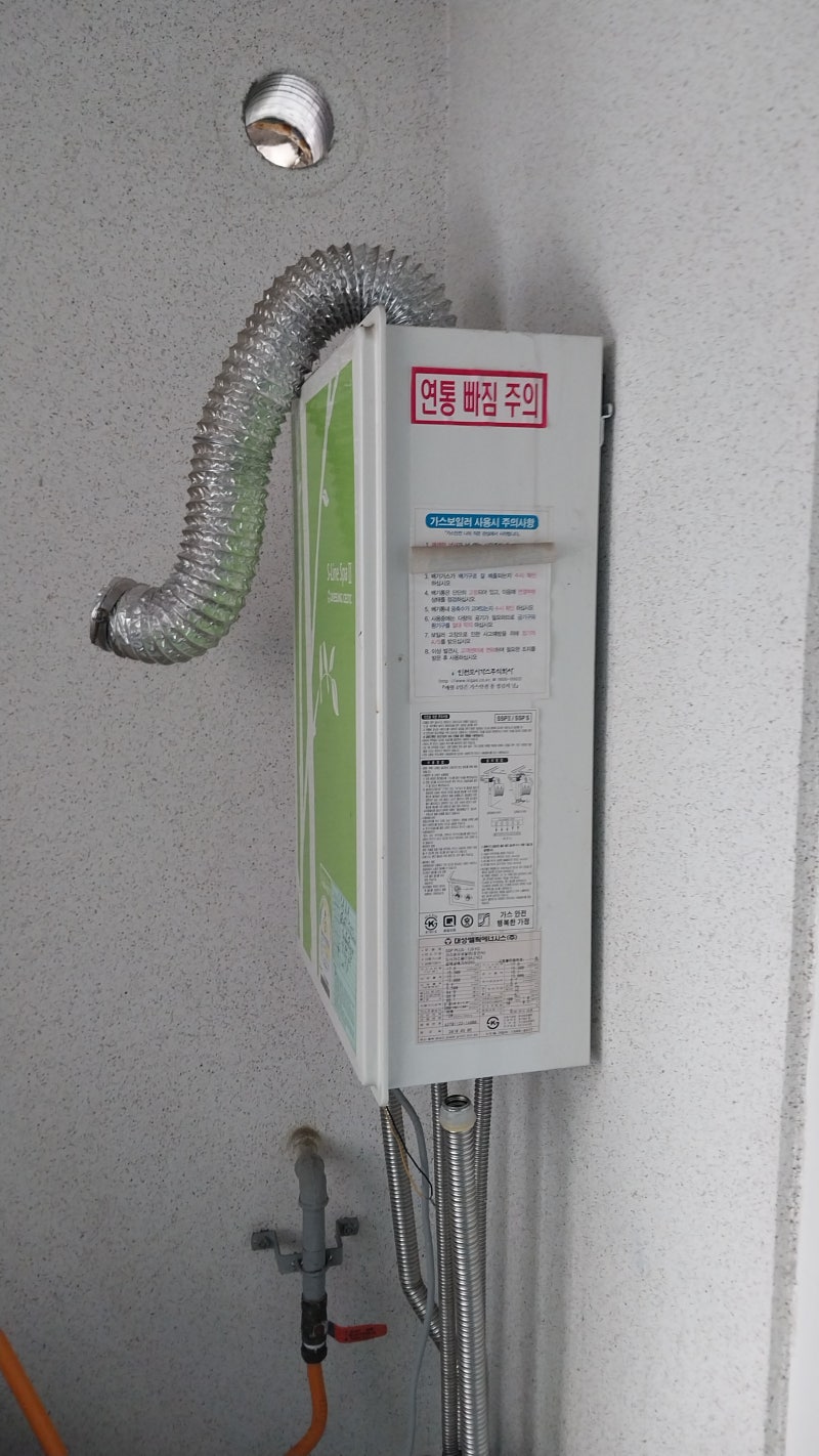 미추홀구 도화동 빌라, 대성 콘덴싱 보일러 교체와 배관 보수까지 한 번에!
