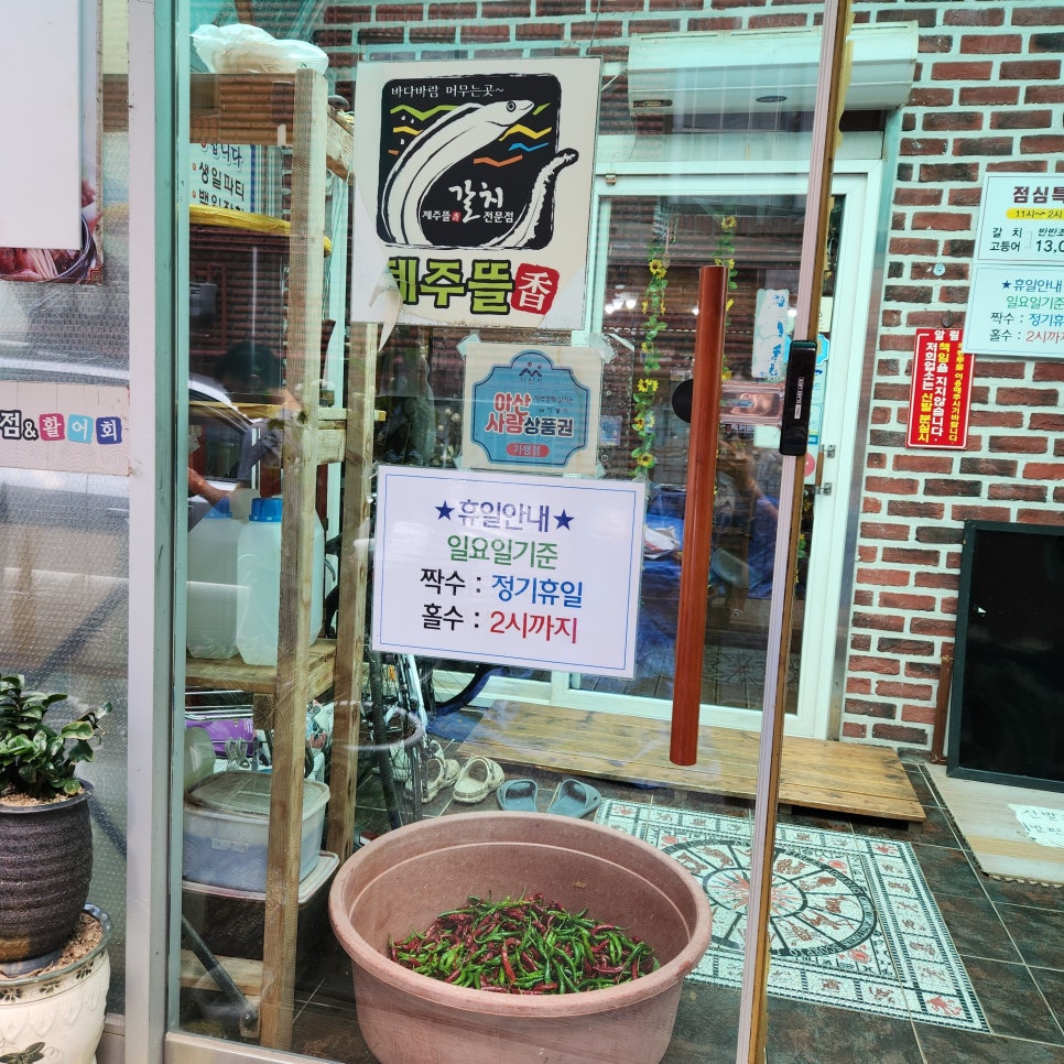 제주뜰향 아산대호점 사진 3