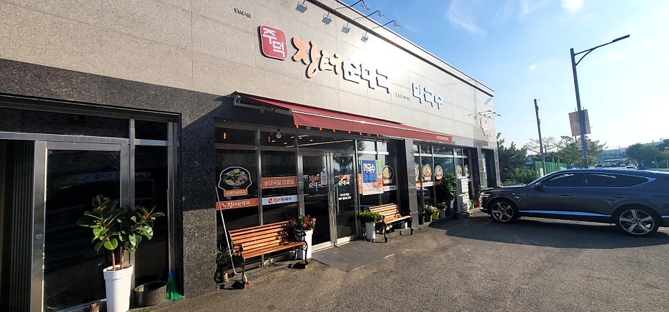 주덕장터순대국 사진 1