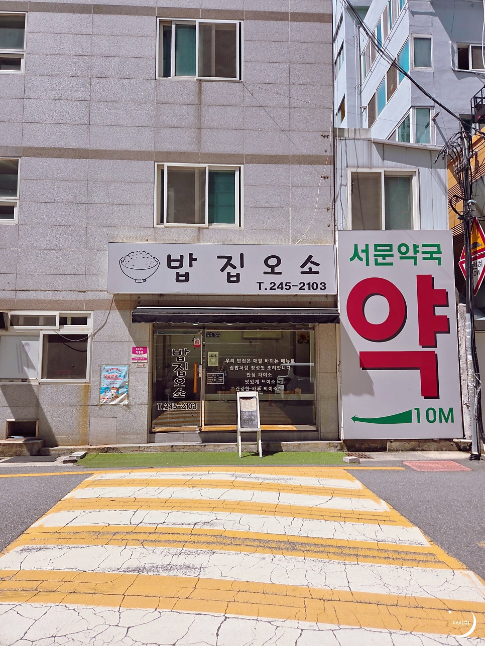 Bapjiposo photo 2