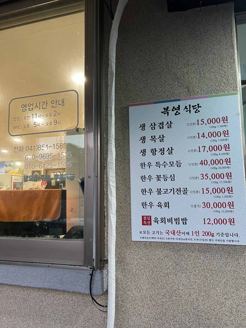 복영식당 사진 2