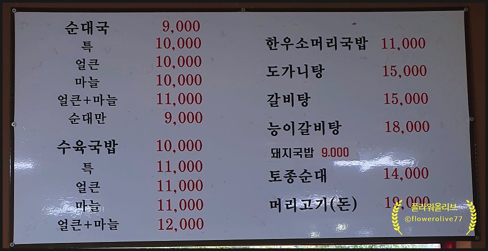 진국본가 화성송산점 사진 5