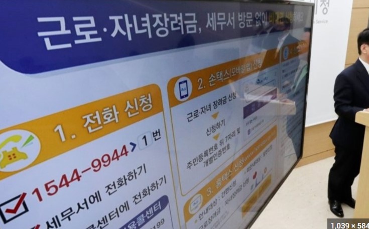 <b>근로장려금</b> 신청 <b>마감 임박</b>! 필수 확인하세요!